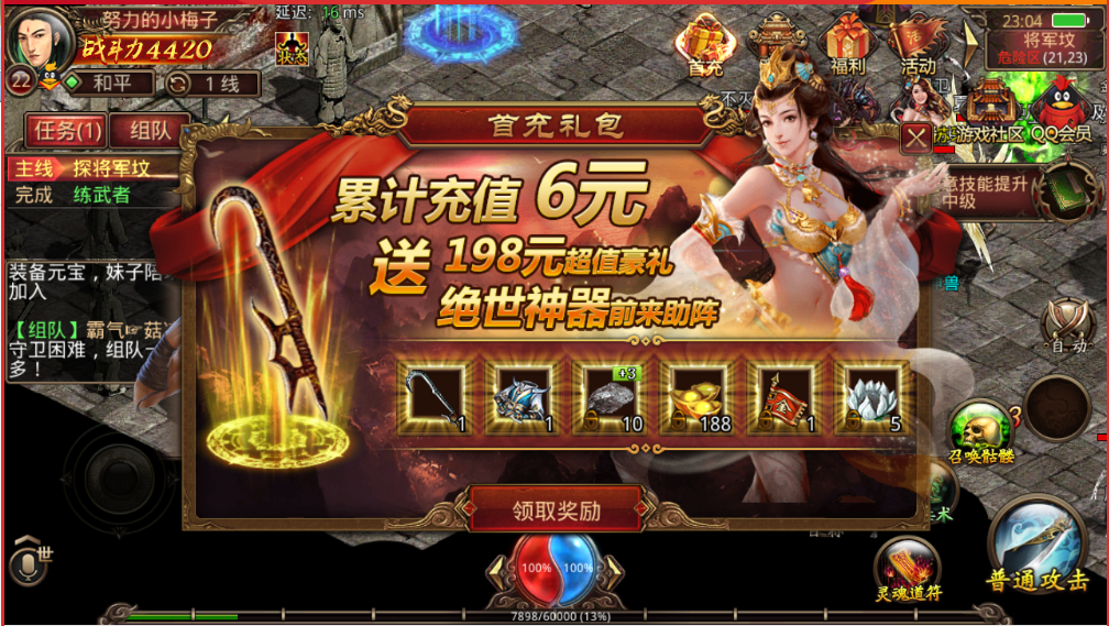 (2021最新传奇世界手游)世界传奇手游
