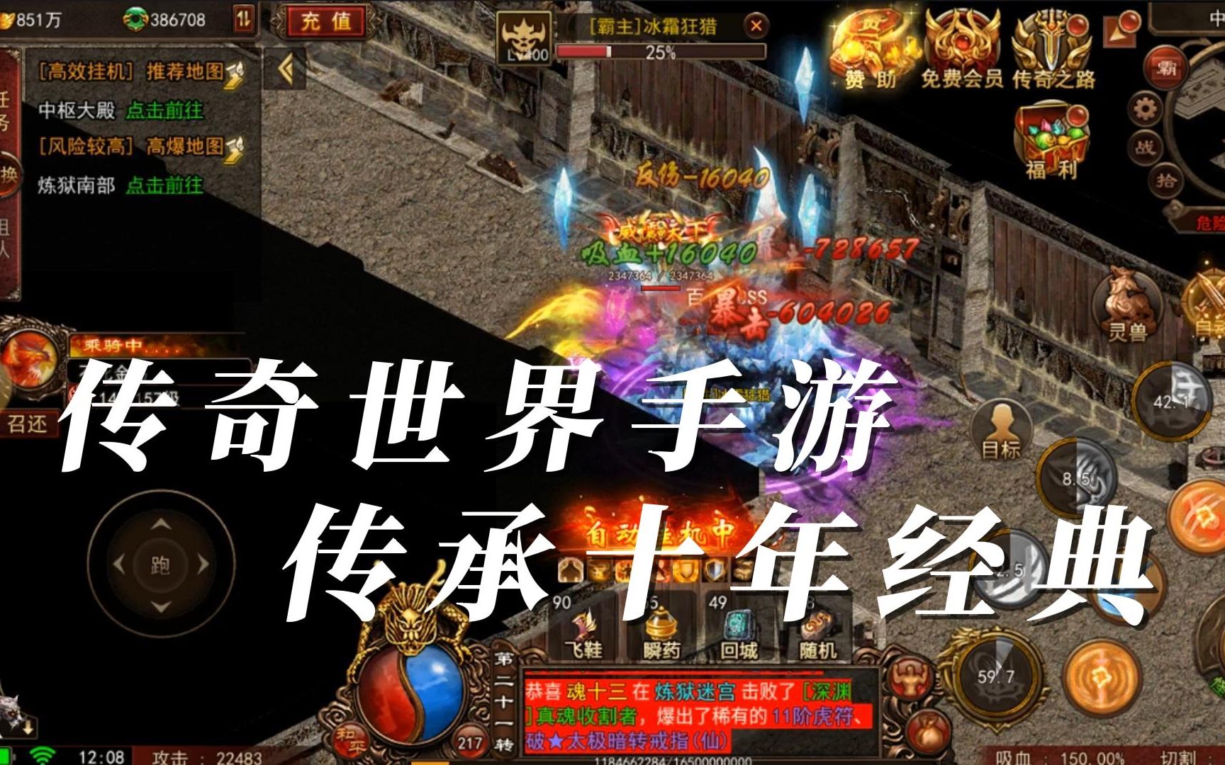 (合击版本传奇手游保举人气更高)合击版本传奇手游