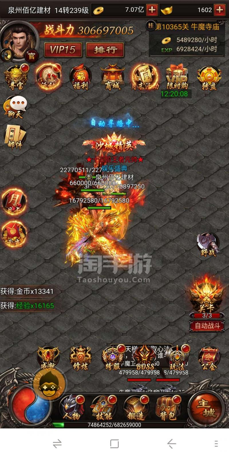 下载手游传奇来了传奇来了正版手游下载