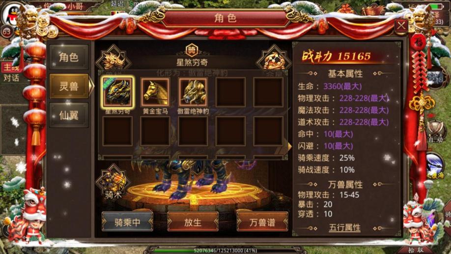 传奇世界手游灵枪传奇世界手游灵枪攻略