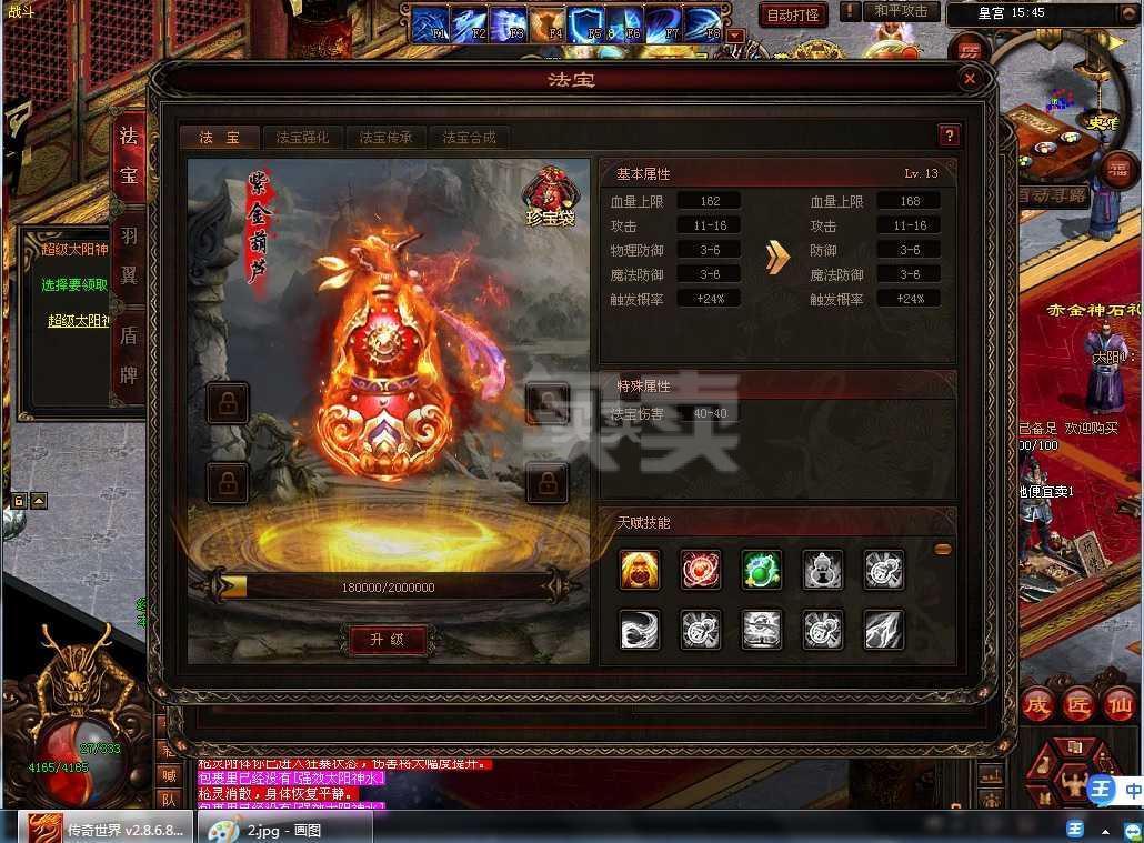 传奇世界手游灵枪传奇世界手游灵枪攻略