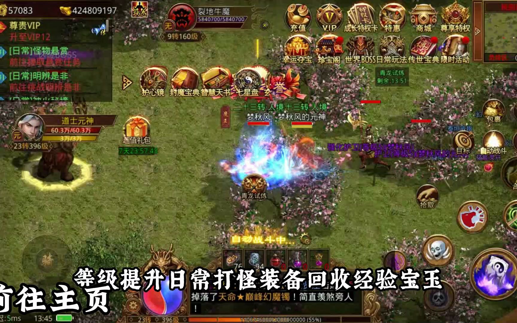 新版传奇游戏手游新版传奇游戏手游排行榜