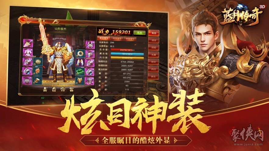 (传奇手游官朴直版手游)传奇手机游戏官网