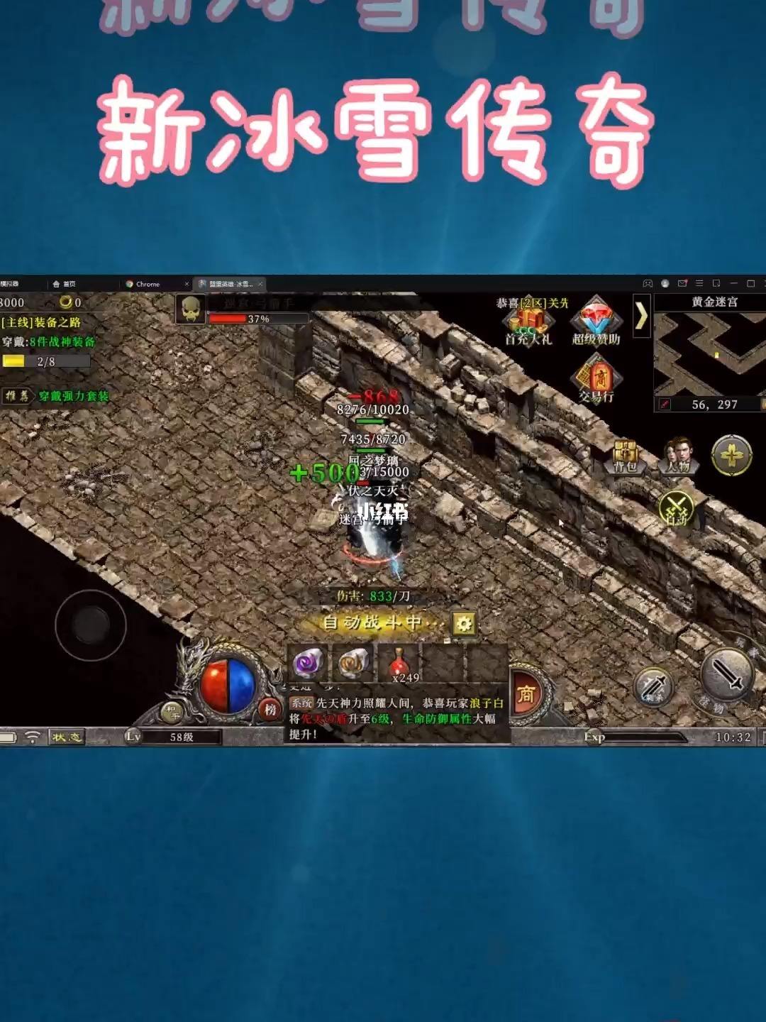 (冰雪单职业复古传奇手游官网)单职业冰雪版本传奇手游