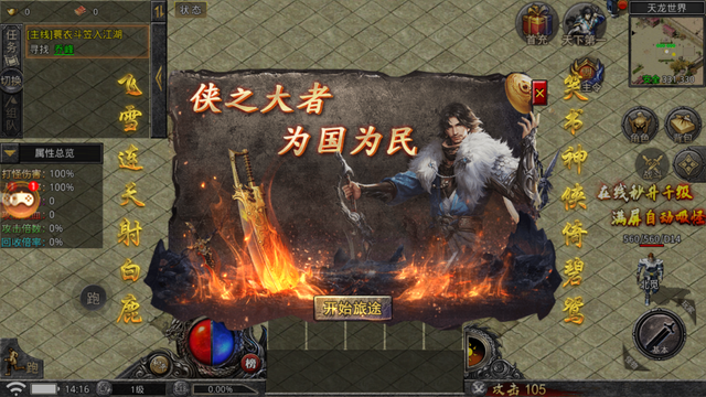 纯正的传奇手游纯正的传奇手游保举