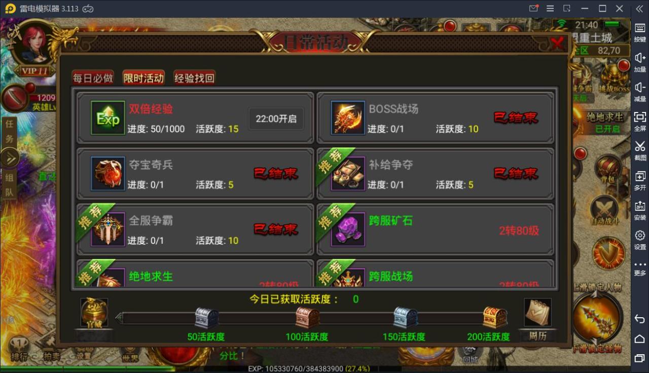 玩传奇手游用什么平台玩传奇手游什么平台充值廉价