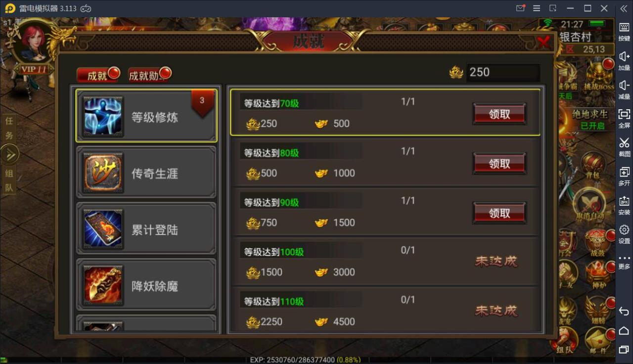 玩传奇手游用什么平台玩传奇手游什么平台充值廉价