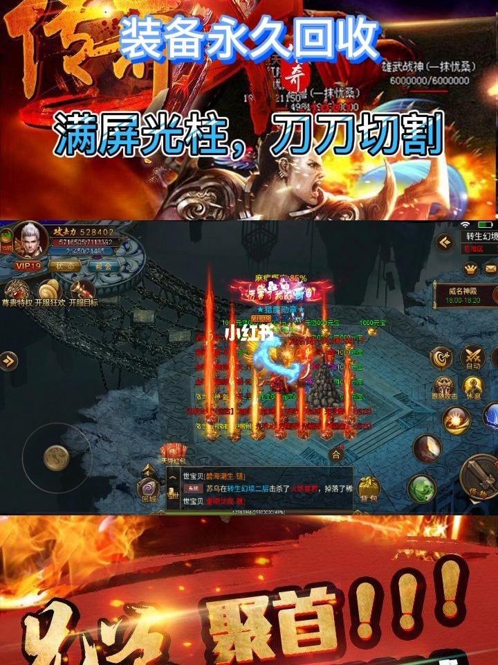 超变传奇手游刀刀切割超变传奇手游刀刀切割 无会员 散人iOS