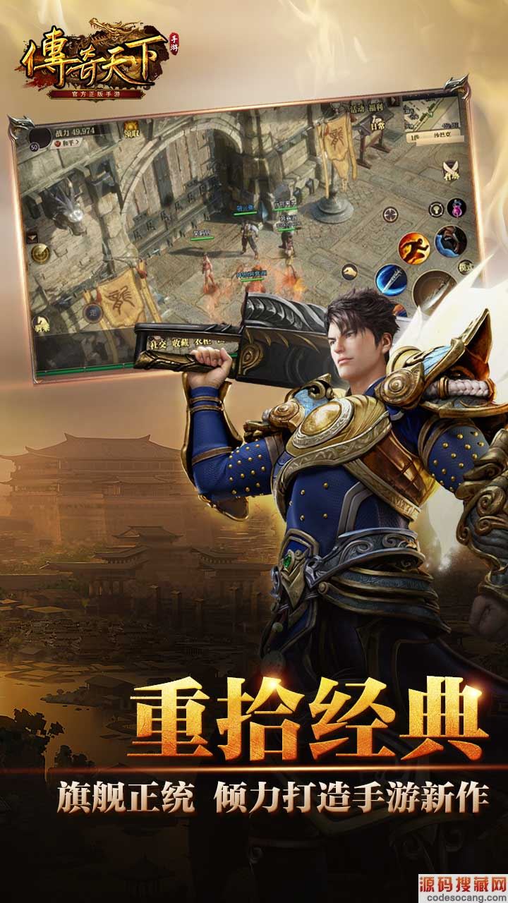 (传奇手游排行榜2022)传奇手游排行