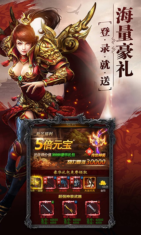 2021年最新传奇手游2021最新传奇手游排行榜