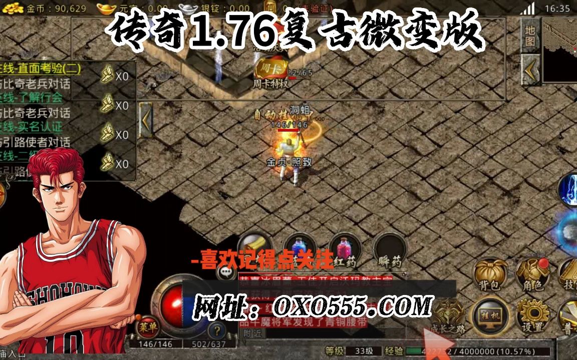 1.76传奇手游下载176版传奇手机版谁晓得给保举一下