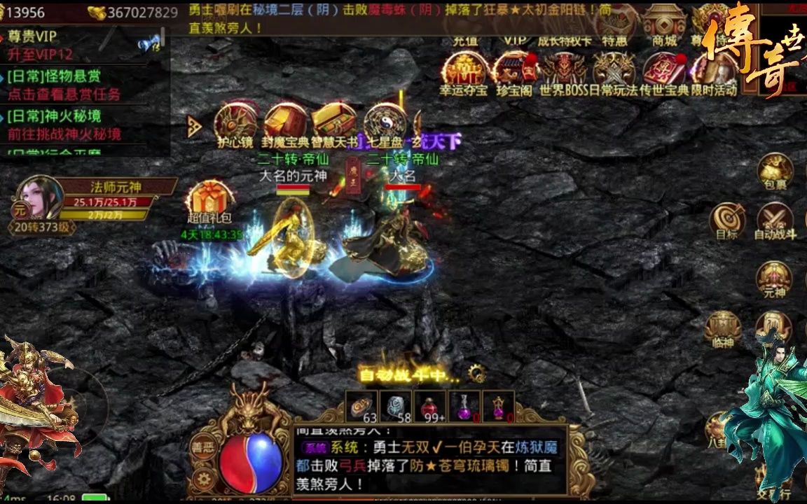 浩大传奇世界手游官网浩大传奇世界手游官网开服时间