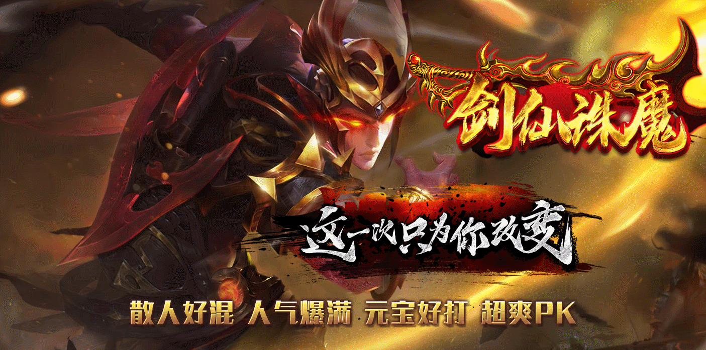 刀刀光柱传奇手游刀刀光柱超等反常传奇单机版