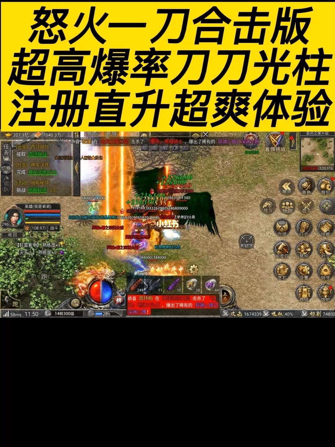 刀刀光柱传奇手游刀刀光柱超等反常传奇单机版