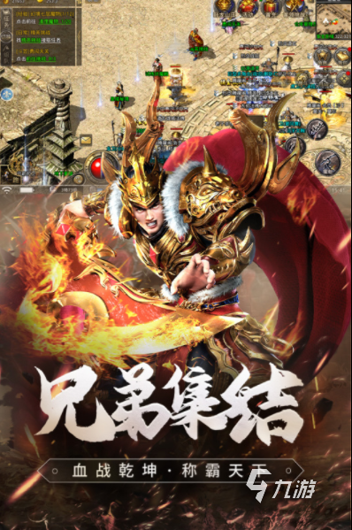 2017不花钱的传奇手游2019不消花钱的传奇手游