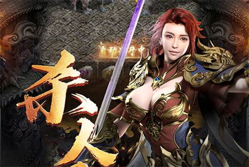 不氪金传奇手游十大不氪金传奇手游