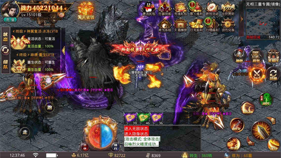 不氪金传奇手游十大不氪金传奇手游