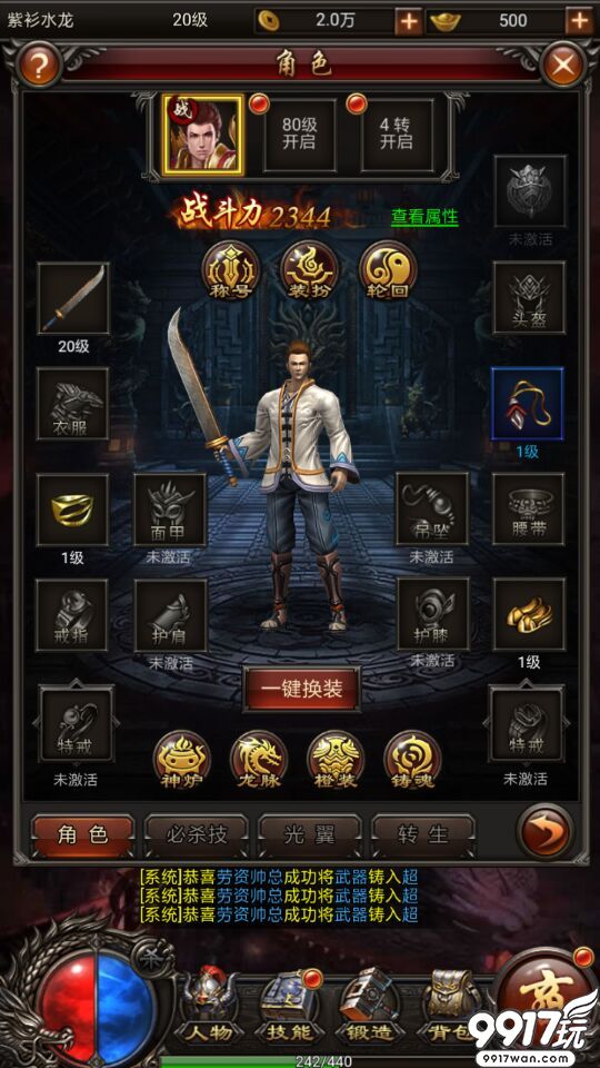 (手游传奇挂机版官网)手游传奇挂机版