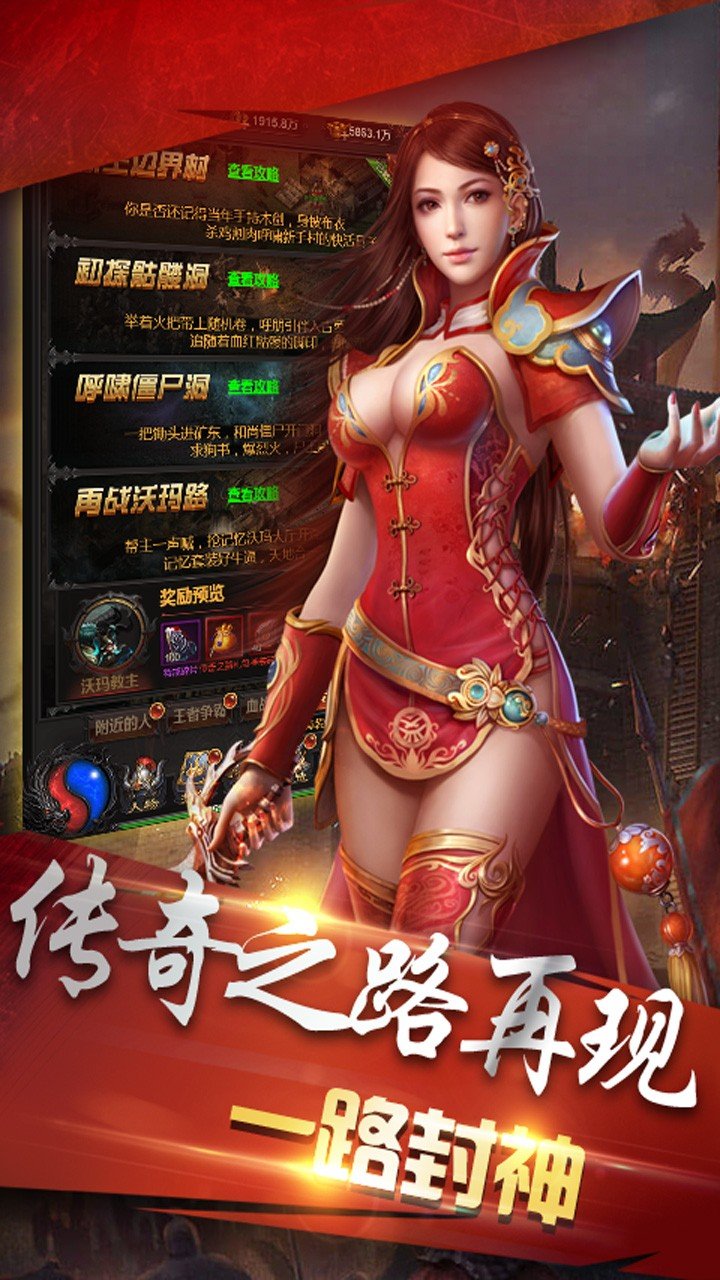 (传奇手游互通版本)互通版传奇手游