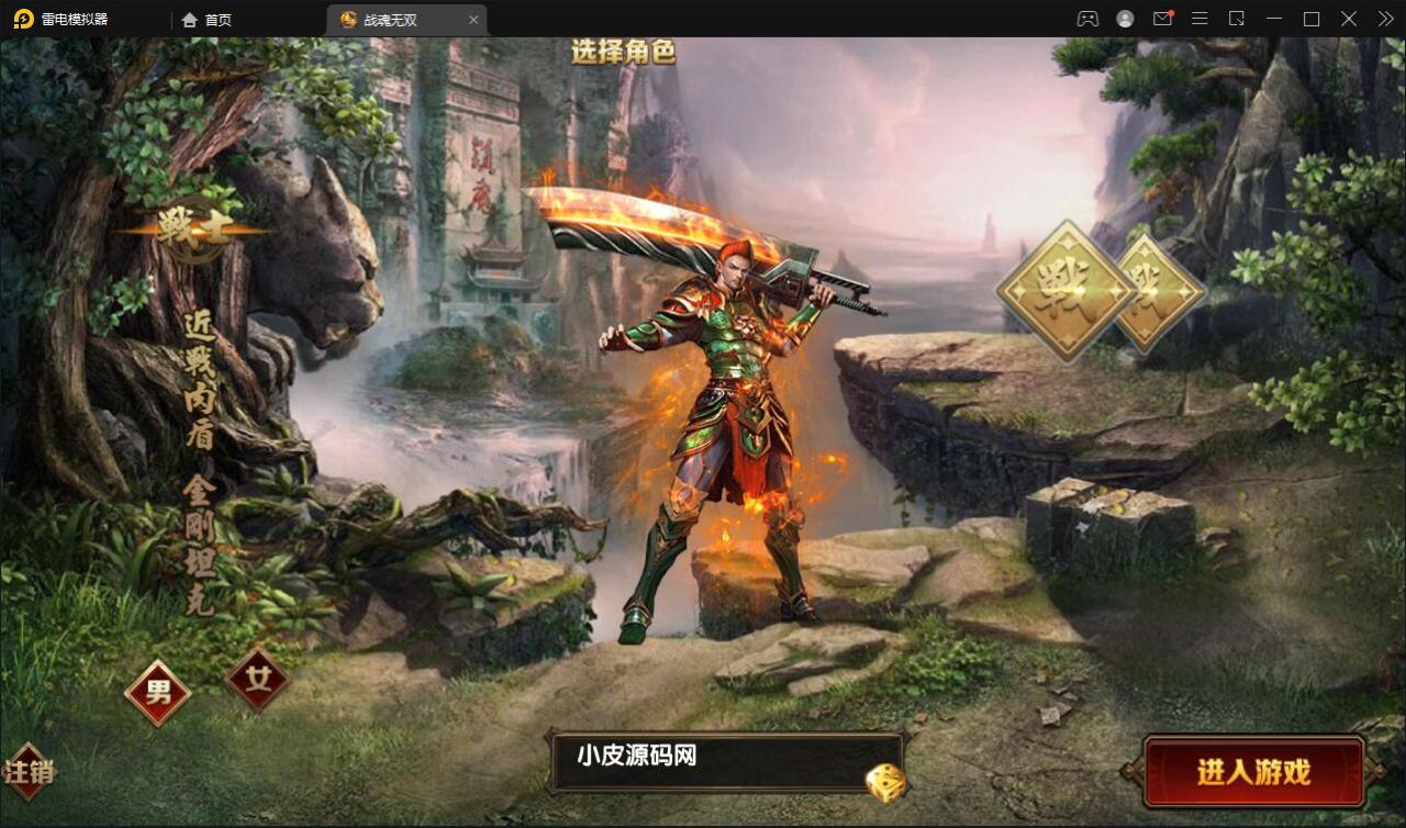 (单职业兵士传奇手游怎么玩)单职业兵士传奇手游
