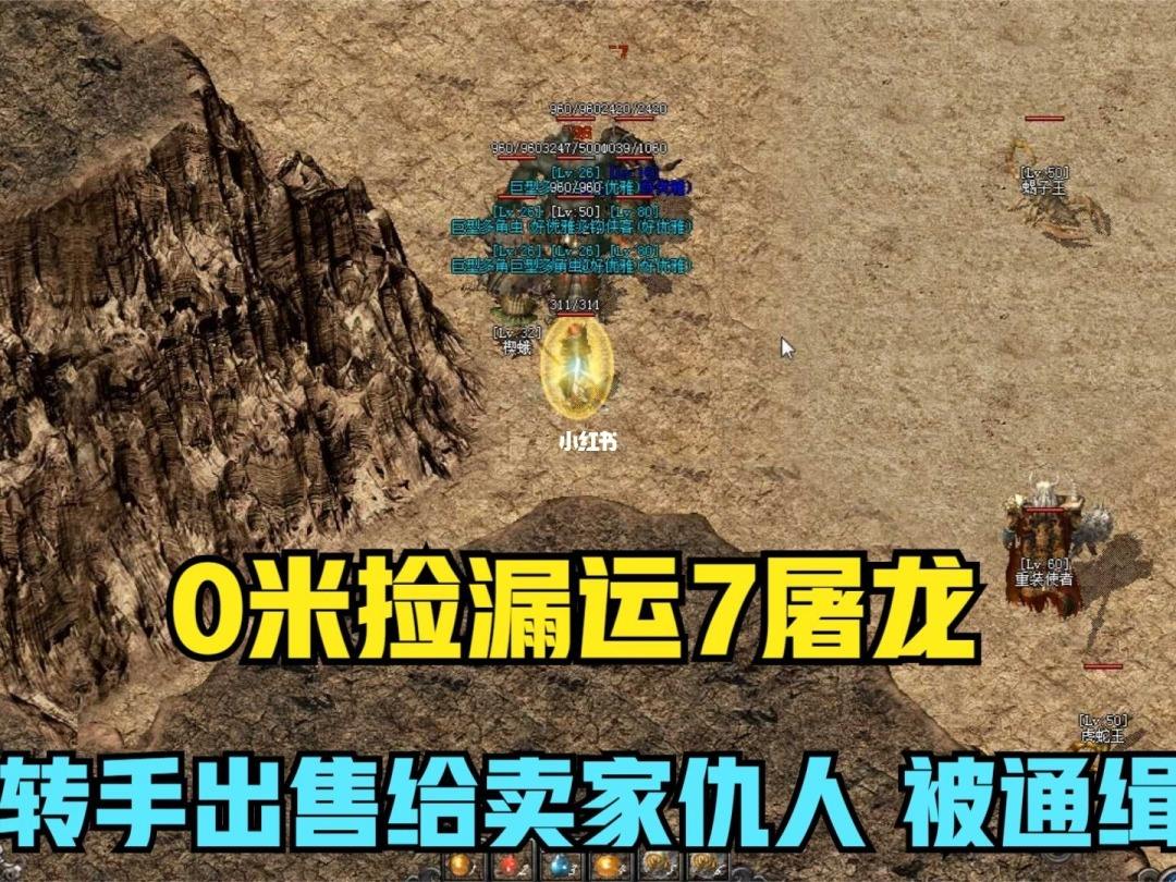 (0米打金传奇能提现的)零米打金传奇手游