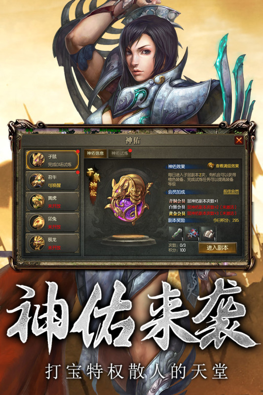 传奇3手机游戏传奇下载手机3层3手机游戏攻略版本版