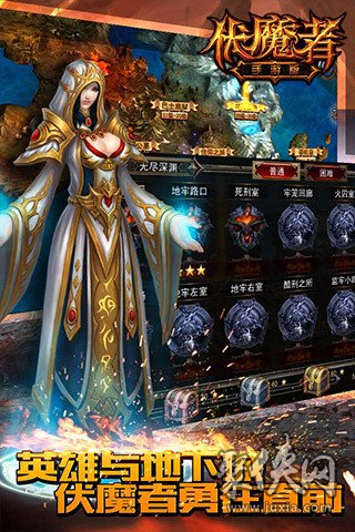 (伏魔者传奇手游攻略)伏魔者传奇手游