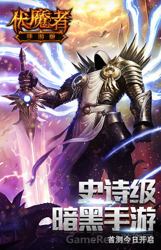 (伏魔者传奇手游攻略)伏魔者传奇手游