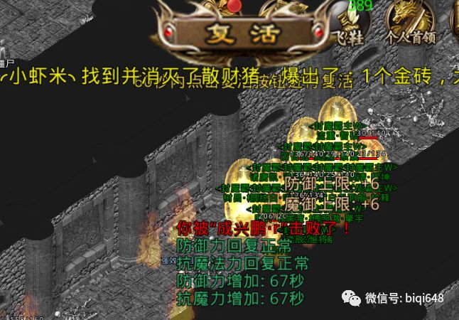 传奇手游挂机脚本传奇工具软件教程手游工具手游版脚本挂机脚本软件