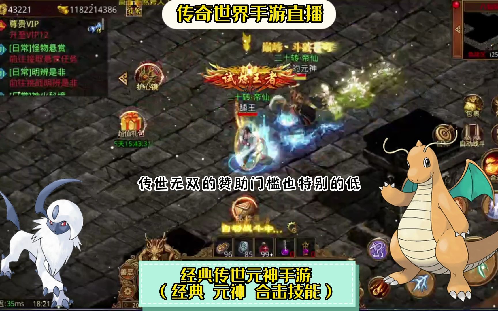 传奇世界手游贴吧传奇世界手游攻略心得