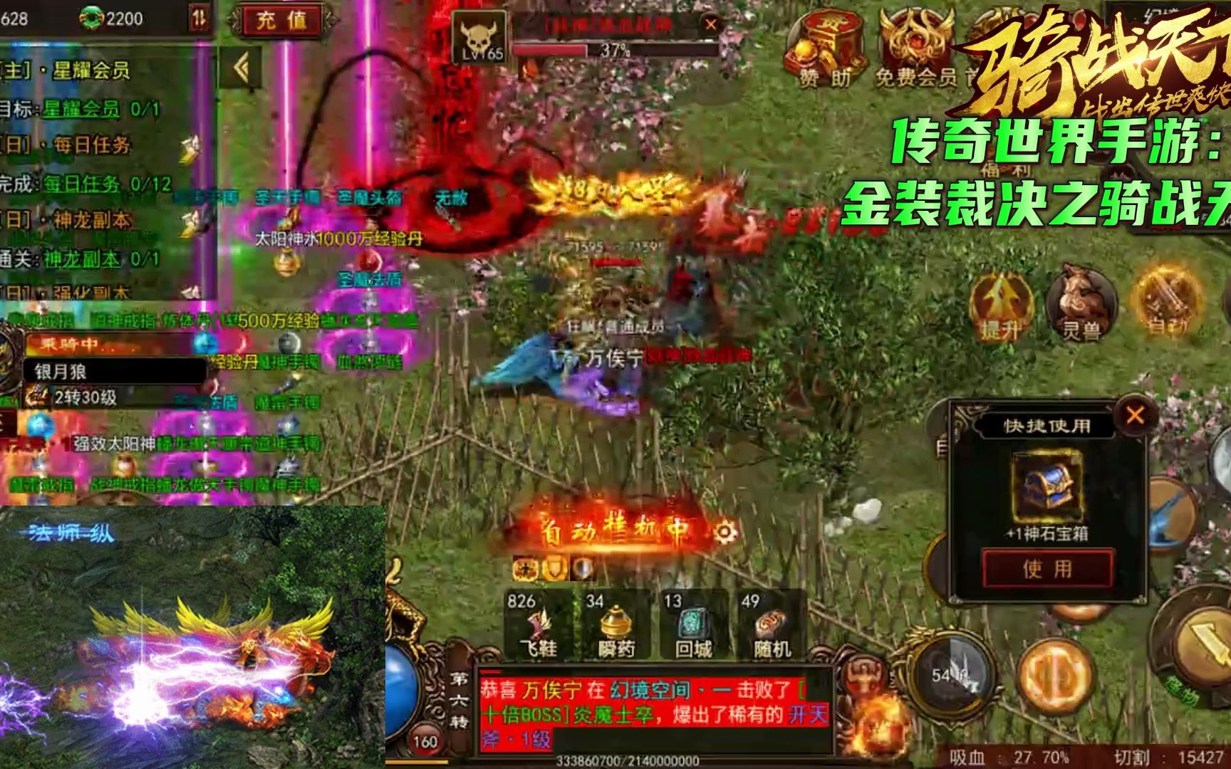 传奇世界手游贴吧传奇世界手游攻略心得