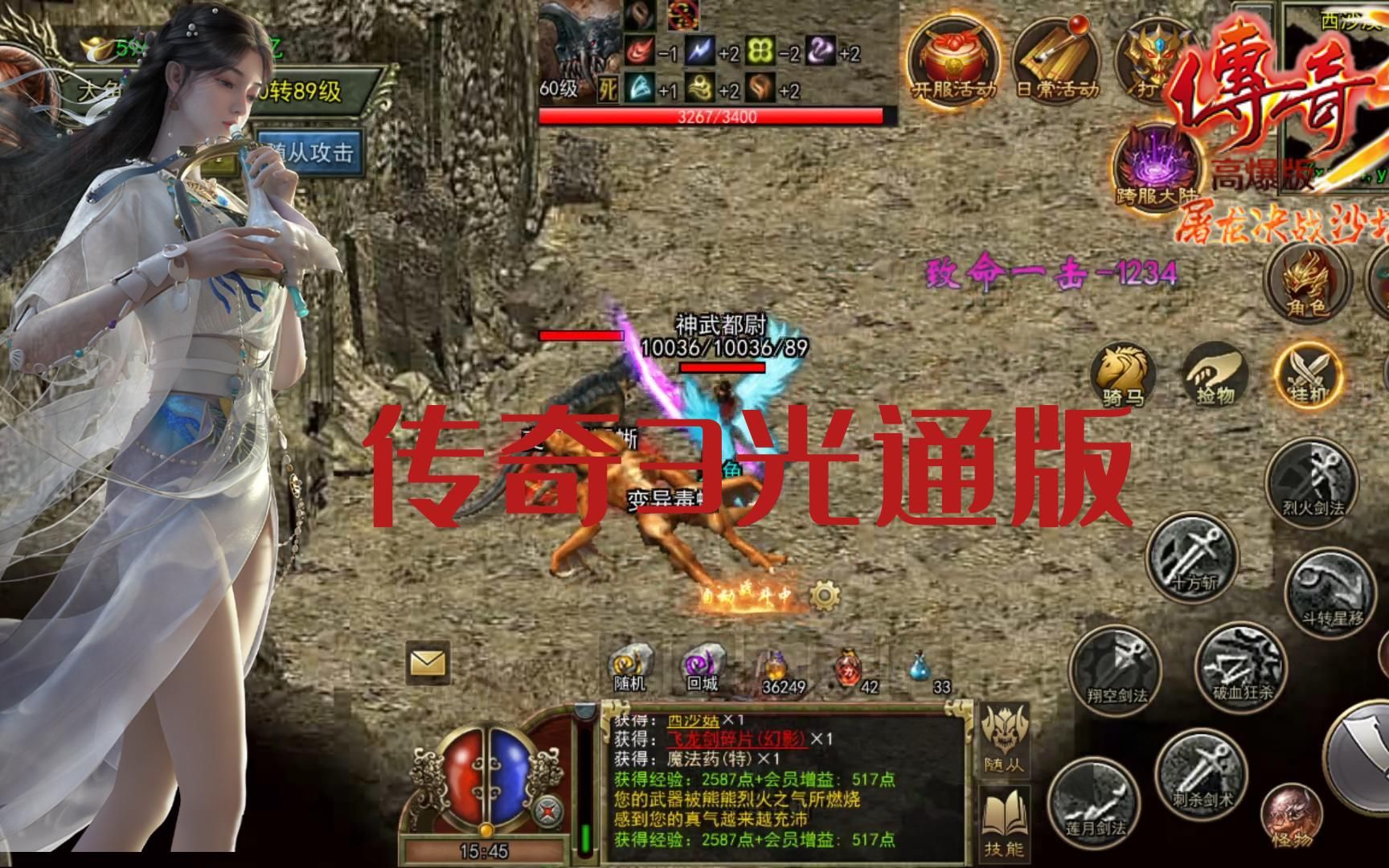 传奇三手游版本传奇三手游版本办事端