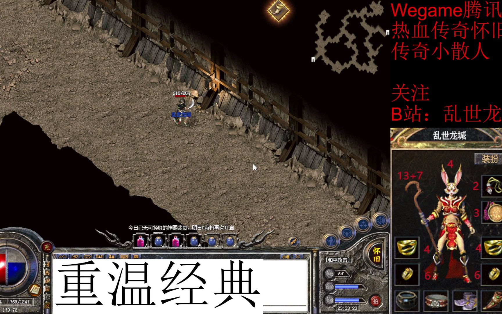 传奇怀旧服传奇怀旧服官网