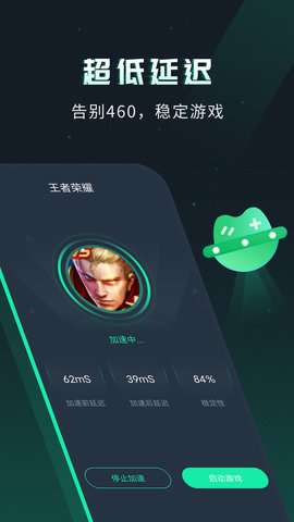(传奇手游加速器免费下载)传奇手游加速器