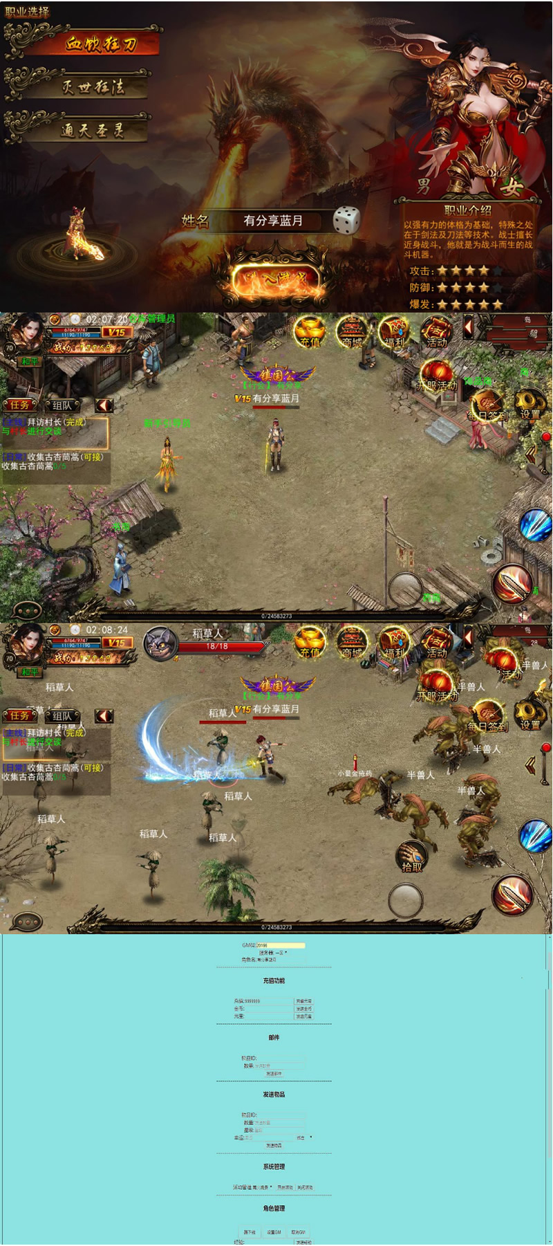 传奇4是端游仍是手游传奇4是端游仍是手游游戏