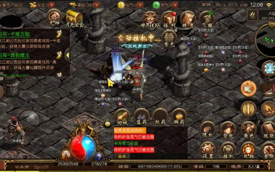 传奇4是端游仍是手游传奇4是端游仍是手游游戏