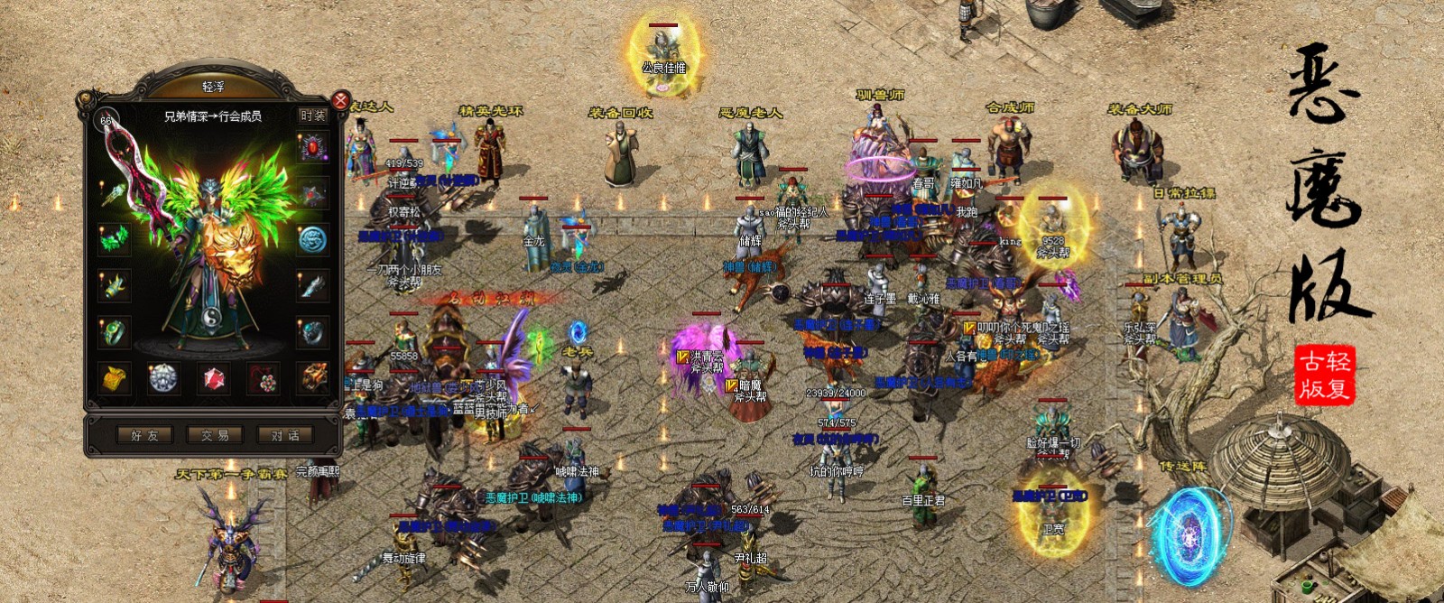 道士凶猛的传奇手游道士在传奇哪个版本最凶猛