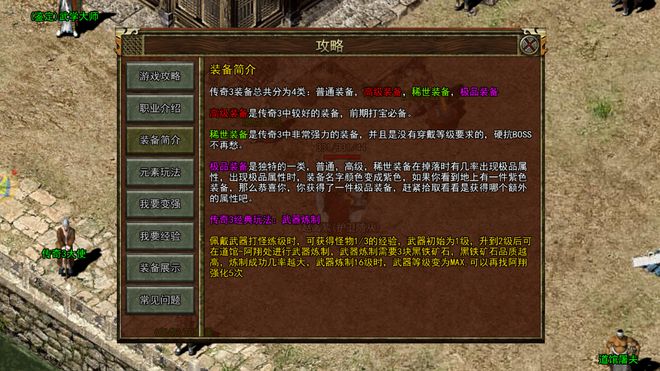 (手游传奇辅助免费版官网)手游传奇辅助免费版