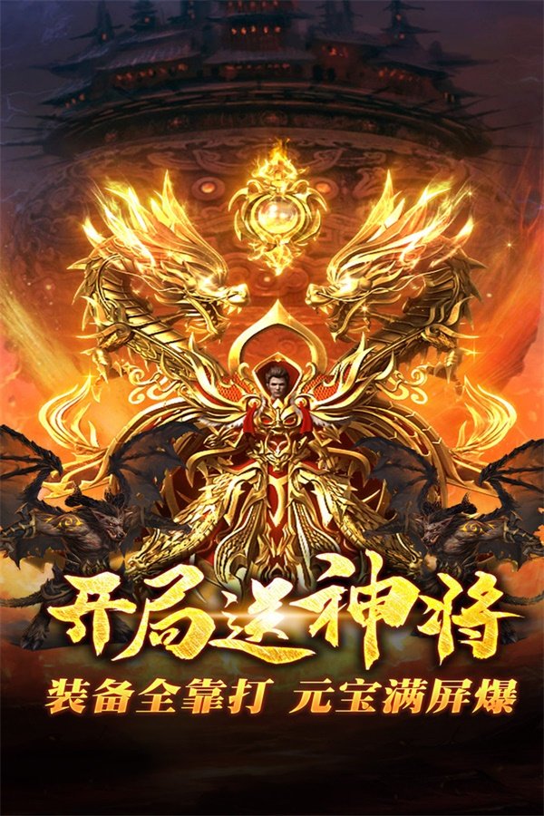 (传奇手游sf发布网手机电脑三端)传奇手游SF