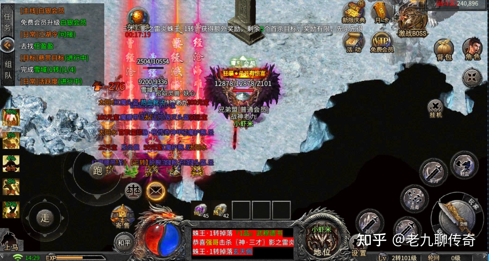 合适布衣的传奇类手游合适布衣玩家的传奇手游