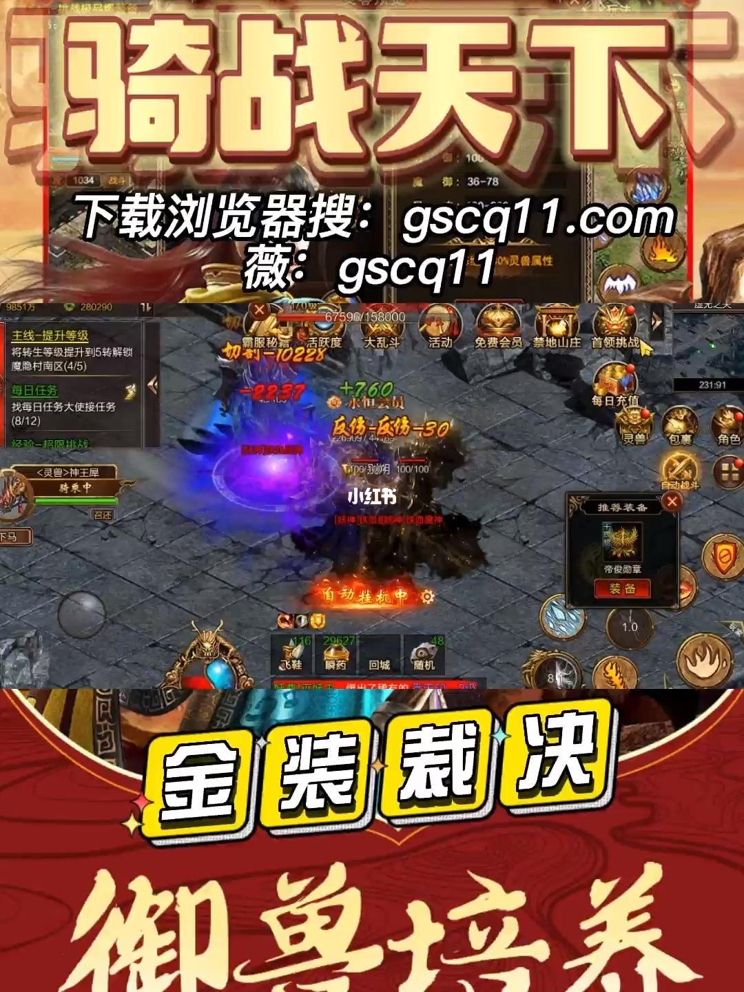 高爆传奇游戏手机版求一款实正的高爆传奇