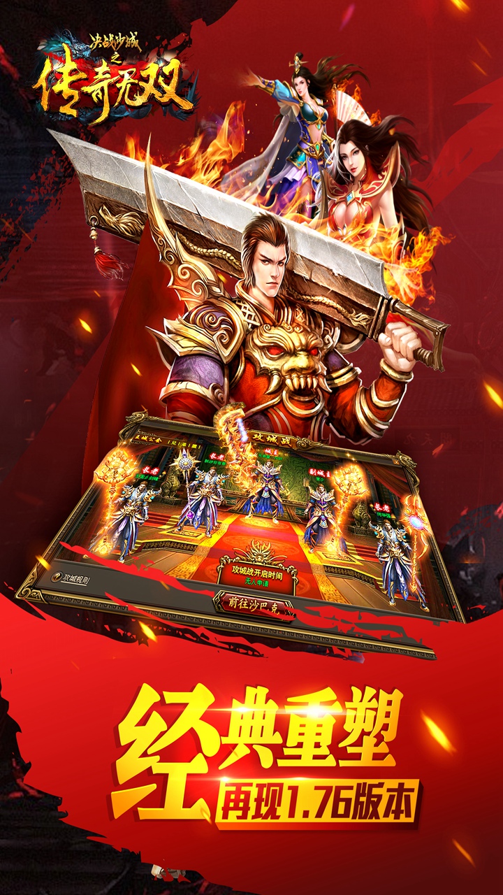 手机传奇手机传奇游戏开挂神器
