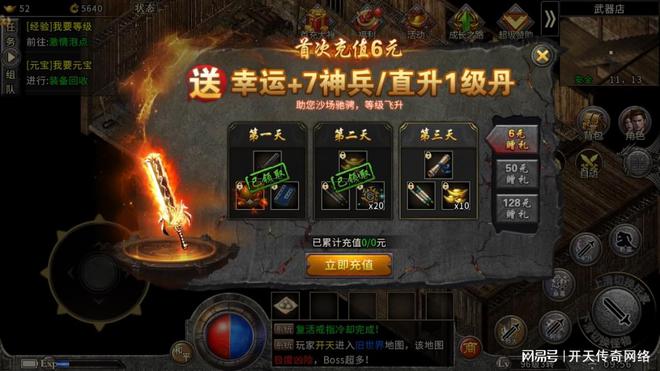 (传奇手游勇者之塔攻略)传奇手游勇者