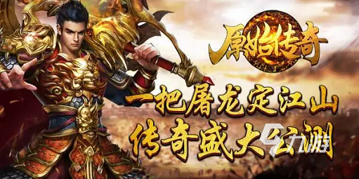 (找个不烧钱的传奇手游下载)找个不烧钱的传奇手游