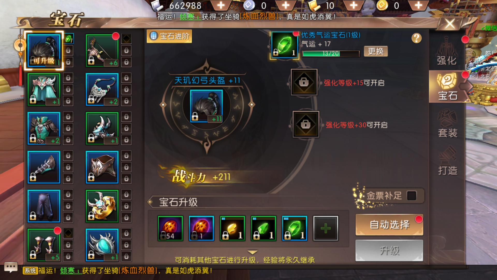 (轩辕传奇手游法师先天技能)轩辕传奇手游法师