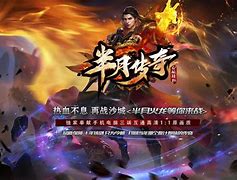 传奇缄默手游缄默版本传奇手游是啥样