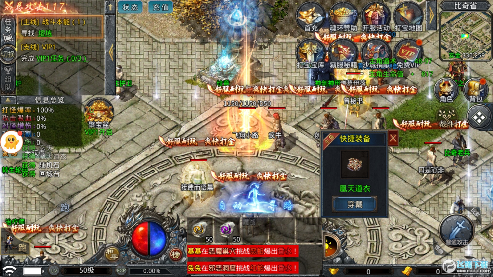 (超高攻速传奇手游)超攻速传奇手游