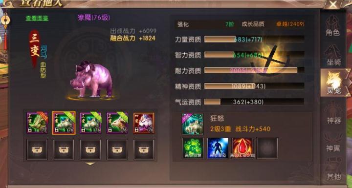 轩辕传奇手游灵宠攻略轩辕传奇攻略非rmb玩家怎么玩灵宠