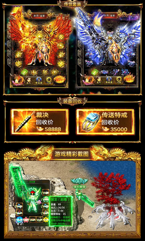 传奇世界反常手游传奇世界反常手游官网