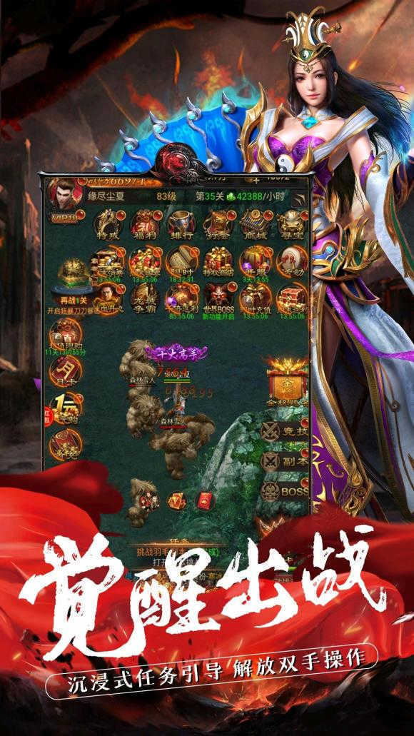 无使命传奇手游无使命传奇手游排行榜